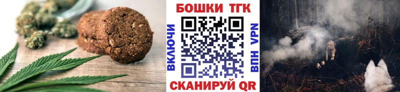 Еда ТГК марихуана  Симферополь 