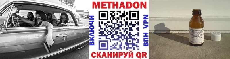 Метадон белоснежный Симферополь