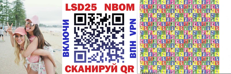 Марки NBOMe 1,5мг  Симферополь 