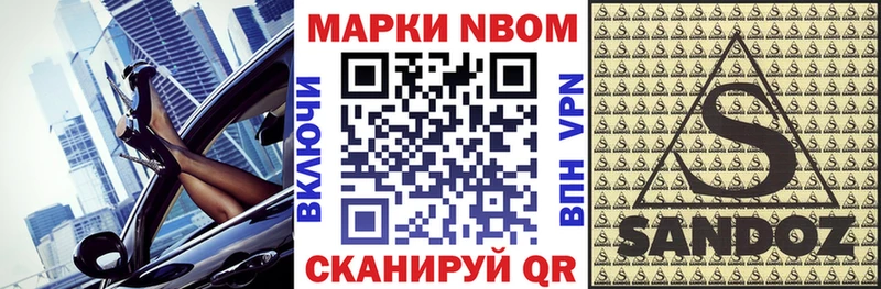 Марки NBOMe 1500мкг Симферополь